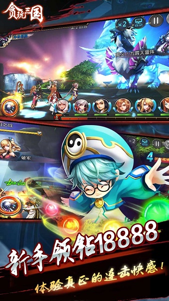 贪玩三国内购修改版 游戏截图