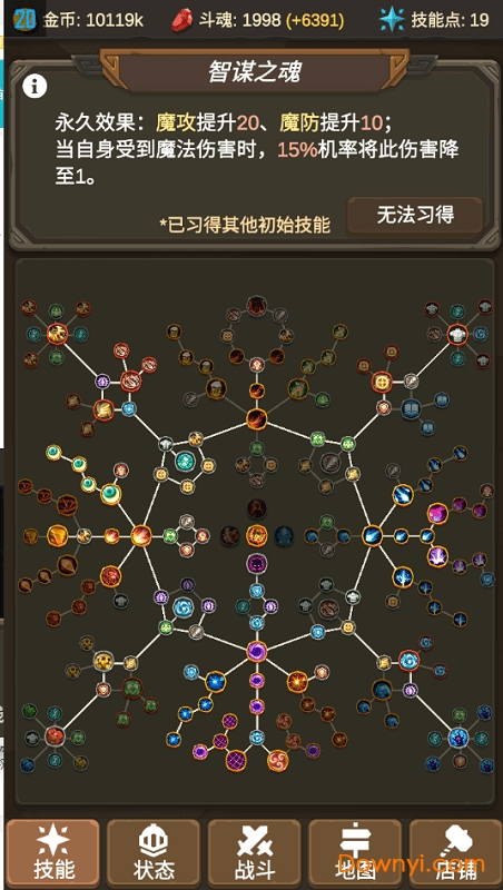 魔物调查者无限金币斗魂版 游戏截图