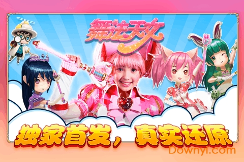舞法天女朵法拉内购版 游戏截图