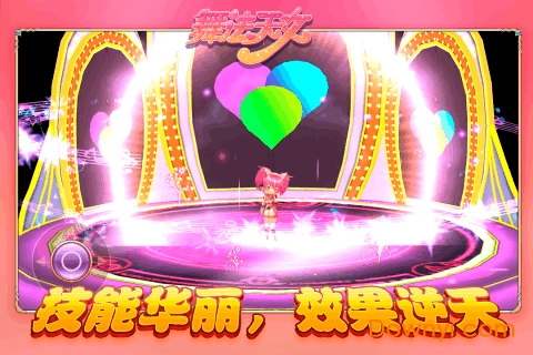 舞法天女朵法拉内购版 游戏截图