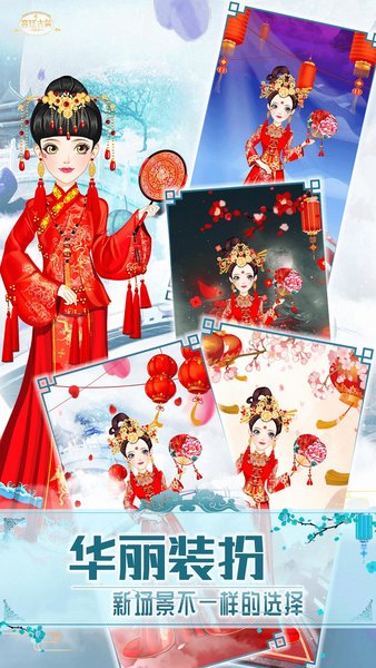 古风少女的华丽装扮小游戏 游戏截图